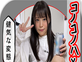 ホイホイラバー 07〜コノコノハメドリ〜 素人ホイホイラバー・個人撮影・美少女・コスプレ・ハメ撮り・素人・顔射・巨乳・カップル・酒・ミニ系・イラマチオ・オナニー・潮吹き・2発射　サンプル画像14